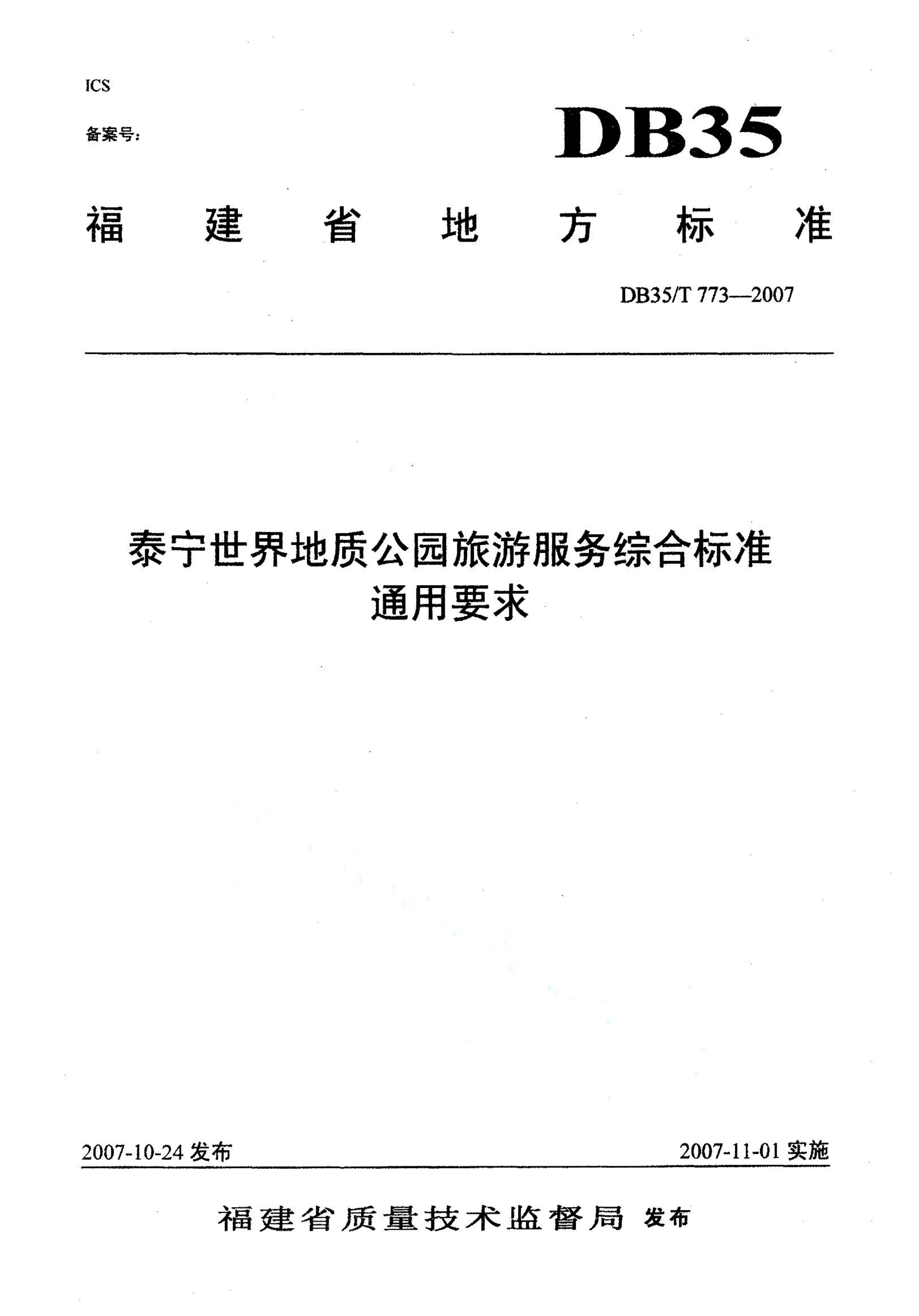 资源详情图